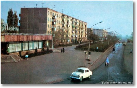 Yanka Kupala Street - USSR
